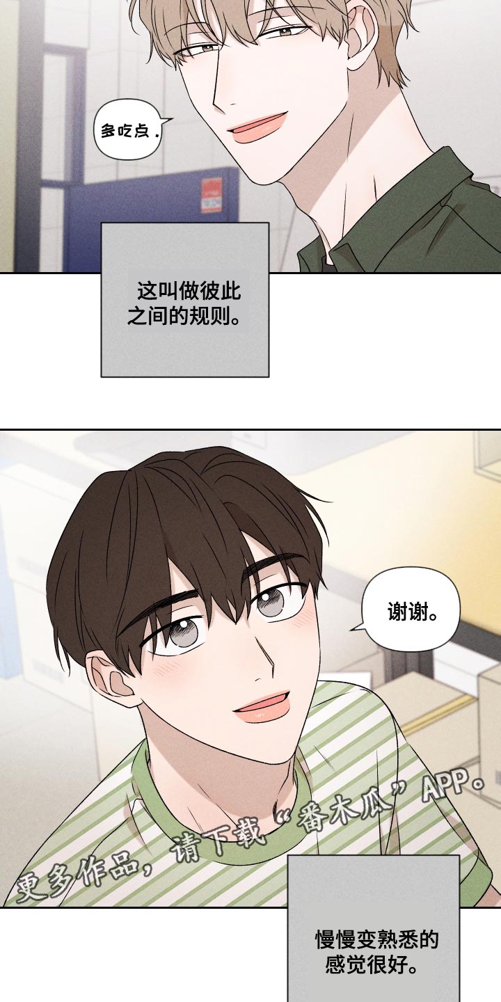 第80章：【第二季】慢慢变熟悉28