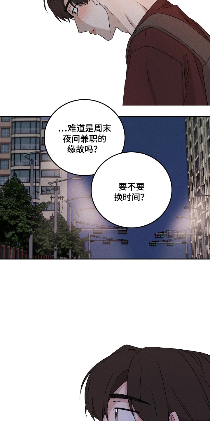 第74章：【第二季】当时也只是担心而已5