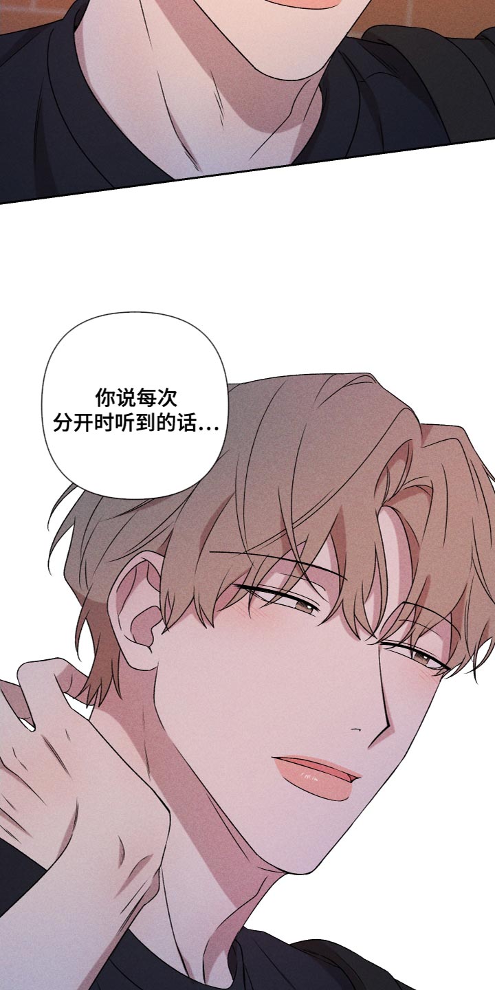 第79章：【第二季】你要多教教我17