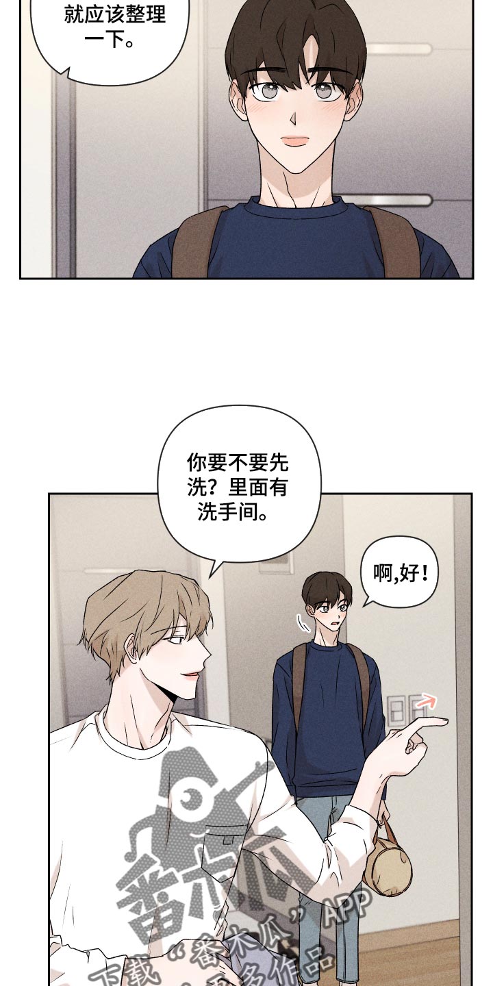 第23章：来我家睡吧8