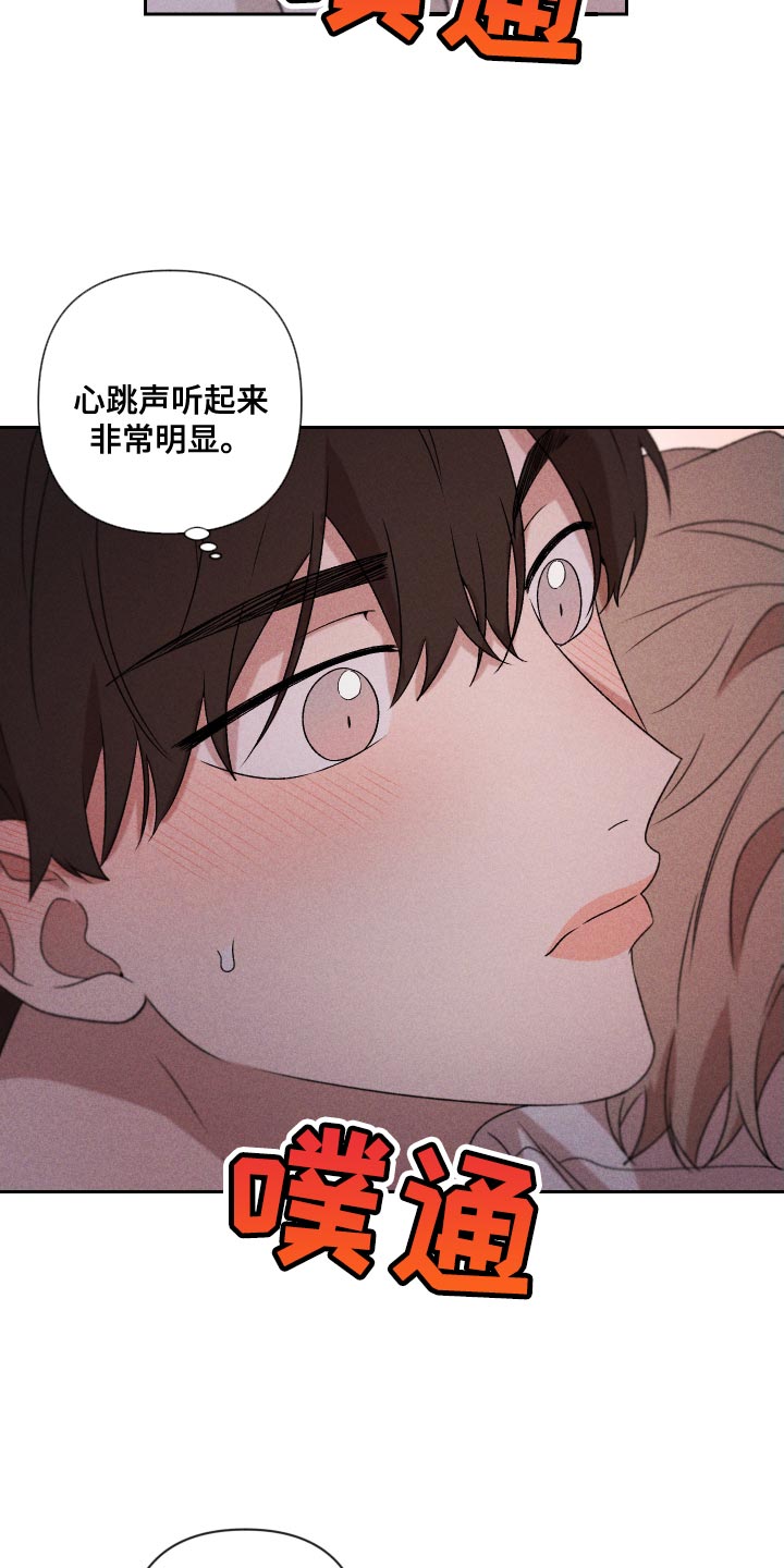 第83章：【第二季】不会再让你痛了8