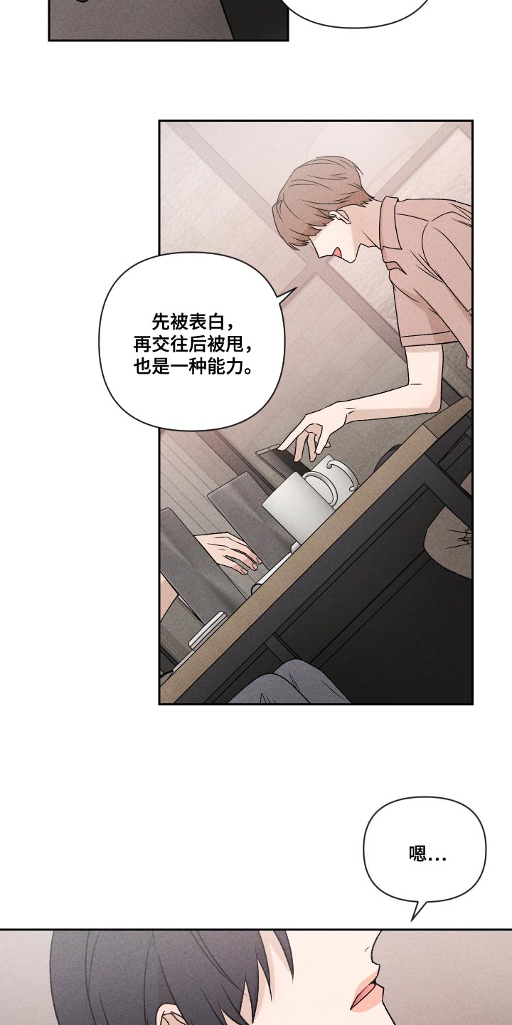 第71章：【第二季】努力19