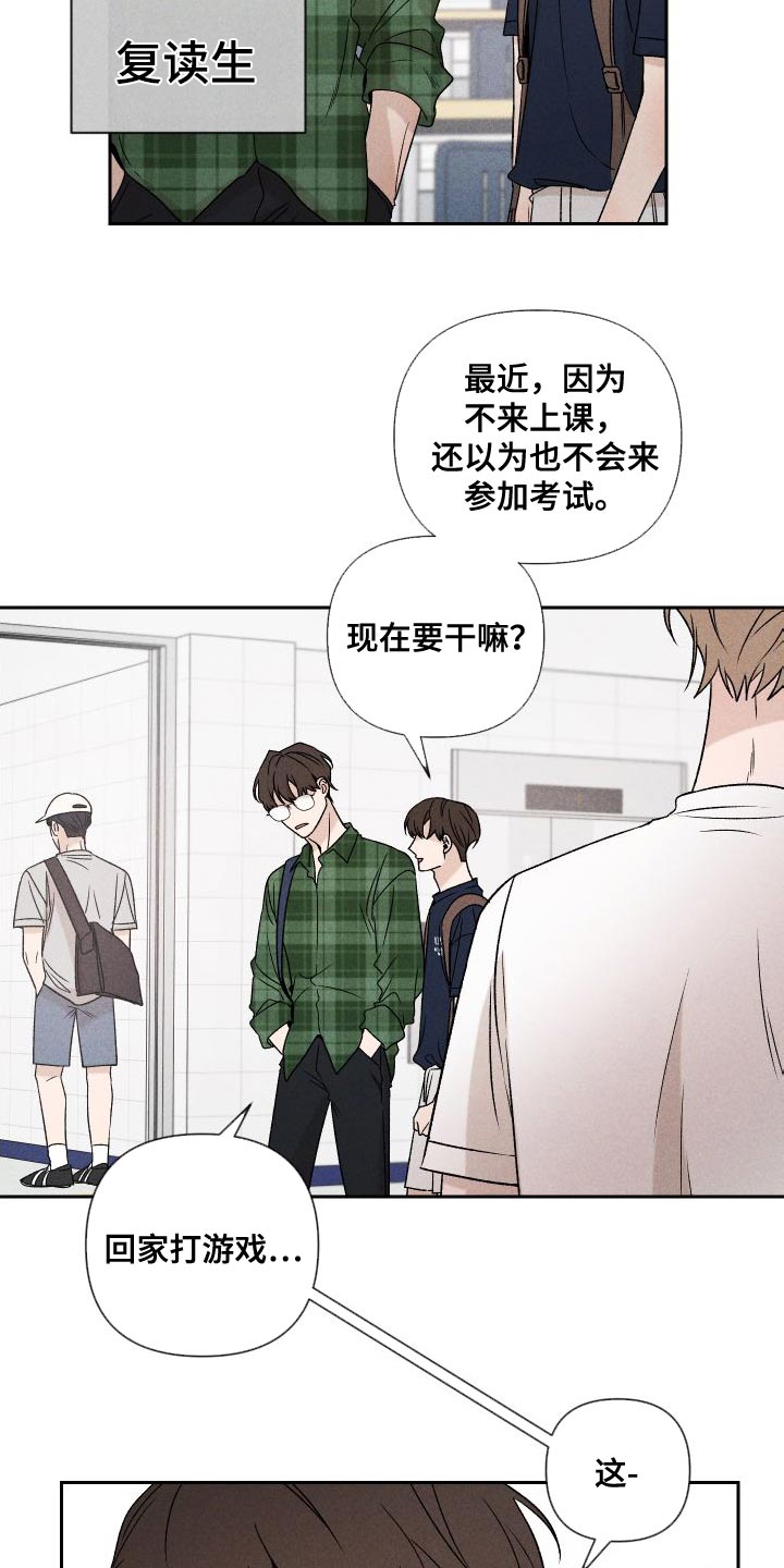 第85章：【第二季】重修13