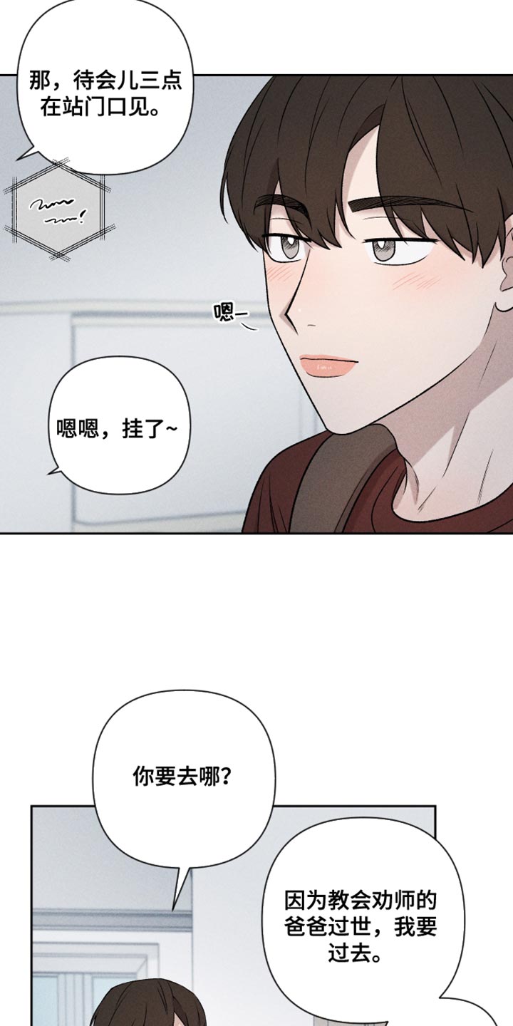 第93章：【第二季】情侣装5