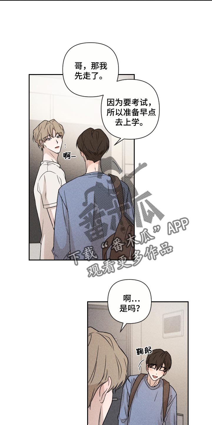 第25章：不要再做傻事11