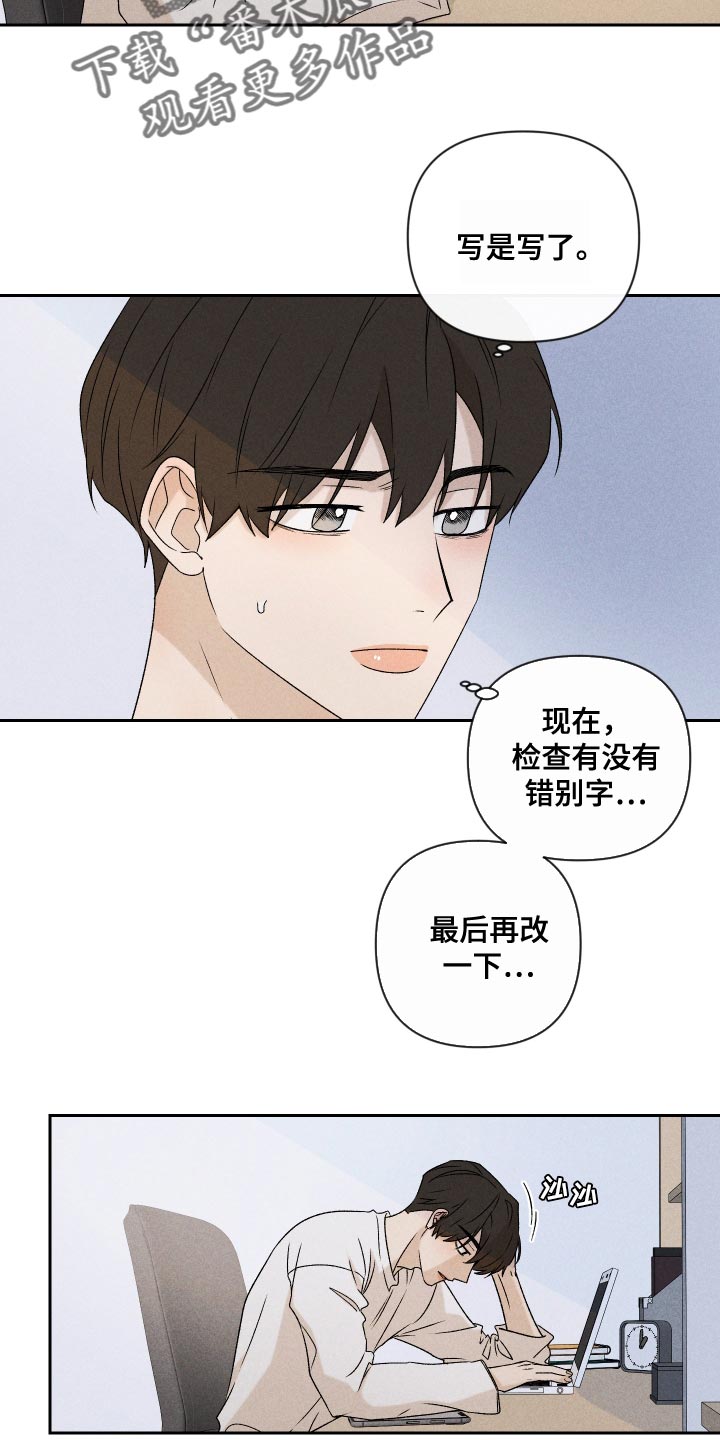 第73章：【第二季】差点就出大事11