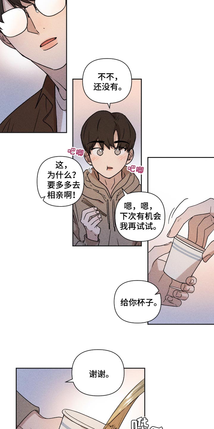 第31章：八卦6
