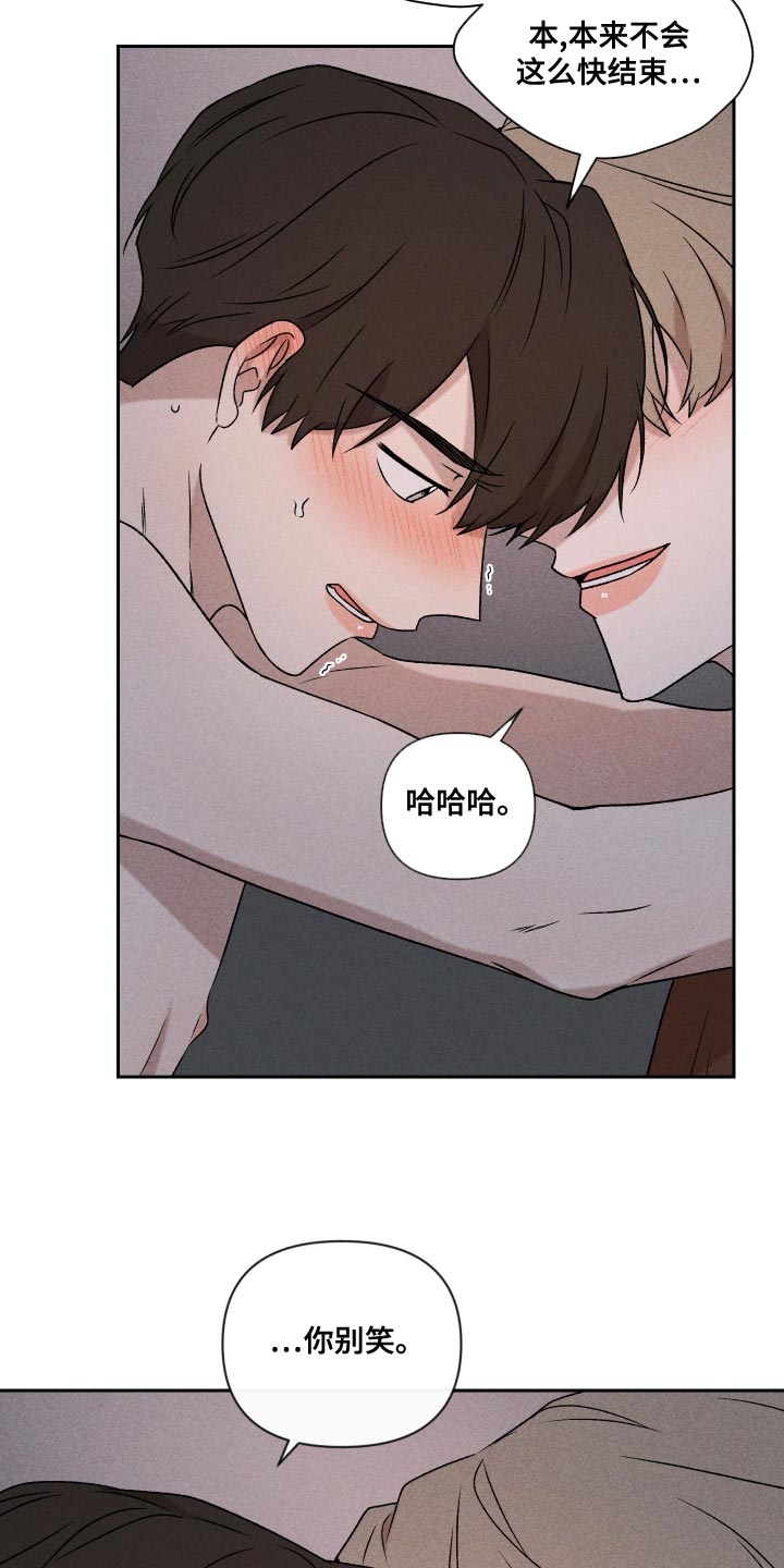 第62章：【第二季】感觉不行6