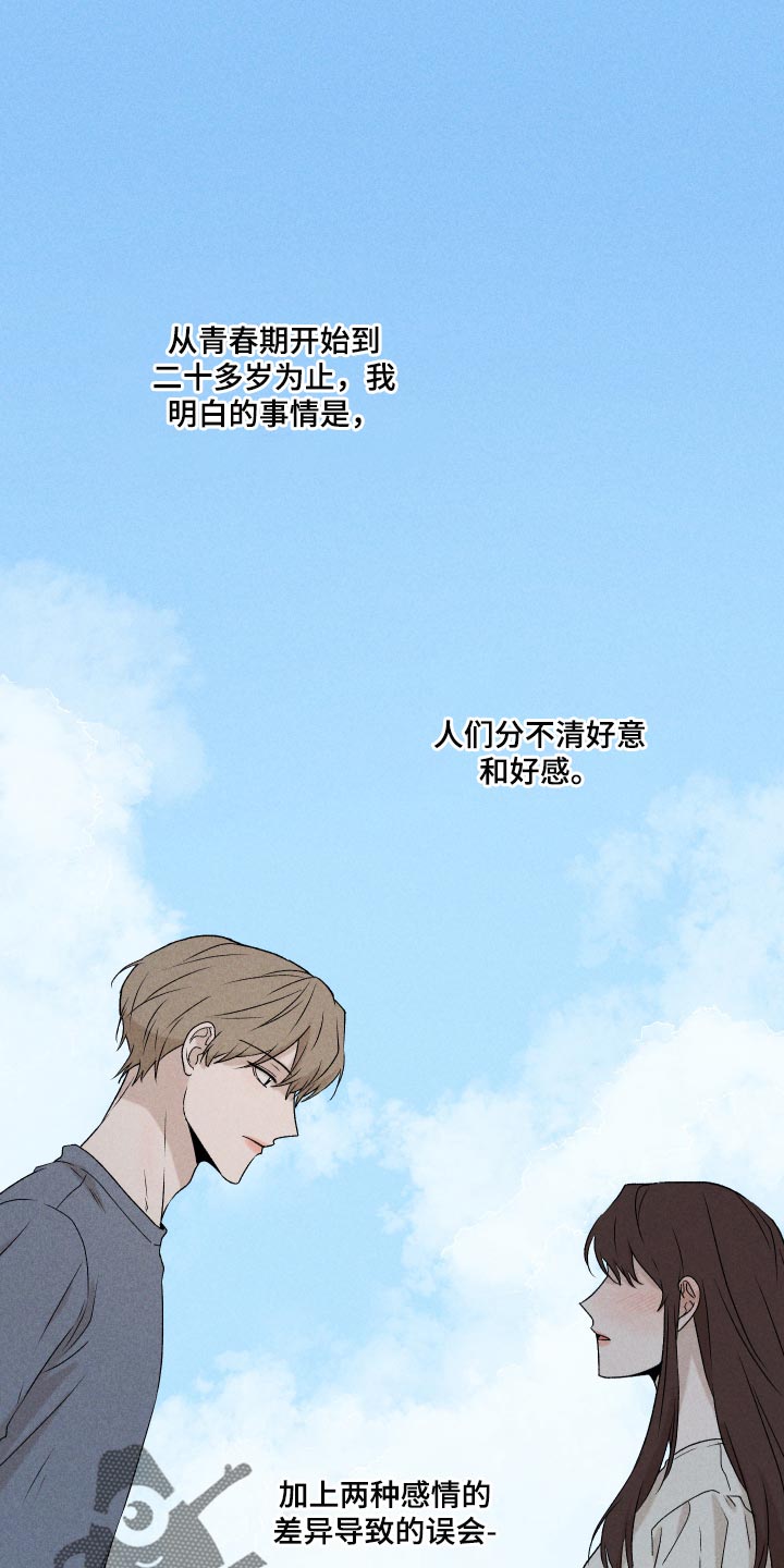 第29章：狡辩0