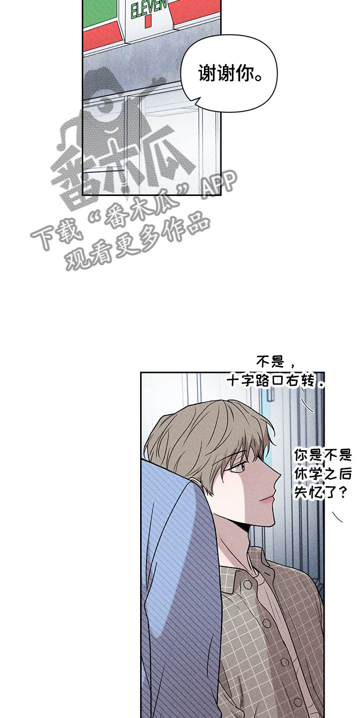 第4章：巧克力奶23