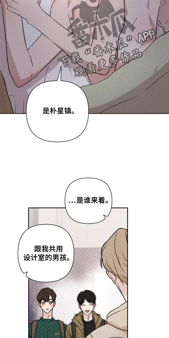 第94章：【第二季】我会看着办14