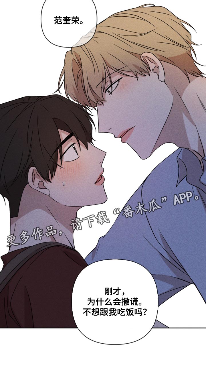 第76章：【第二季】拜托你一件事29