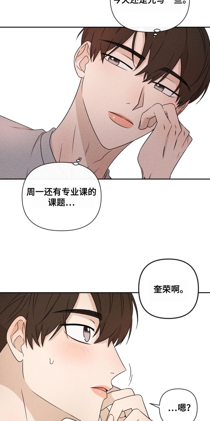第72章：【第二季】有点过分18