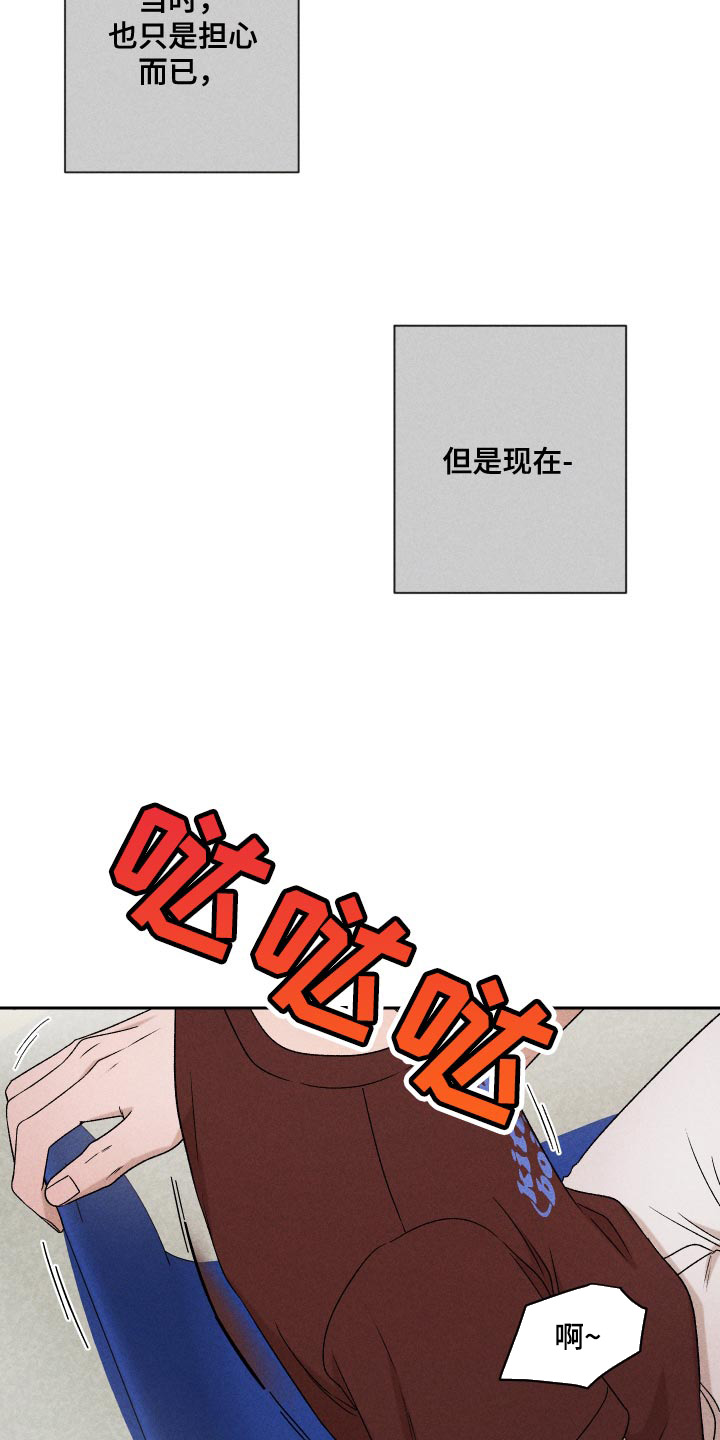 第74章：【第二季】当时也只是担心而已24