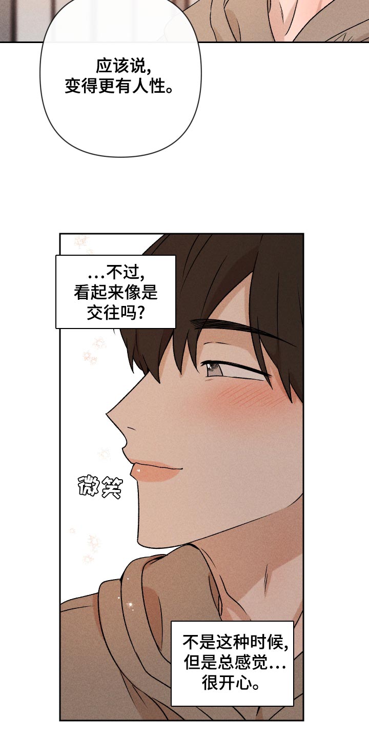 第65章：【第二季】集中不了精神8