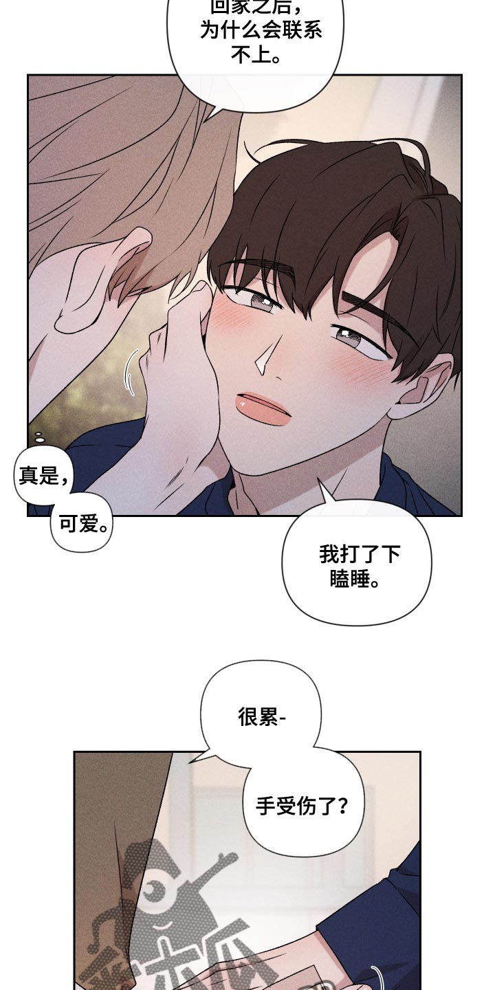 第74章：【第二季】当时也只是担心而已3