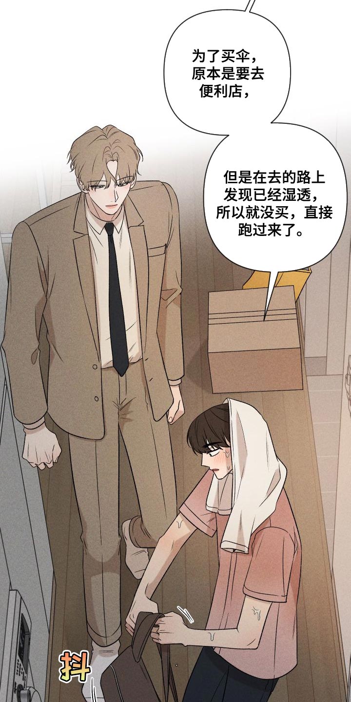 第90章：【第二季】太想你了15