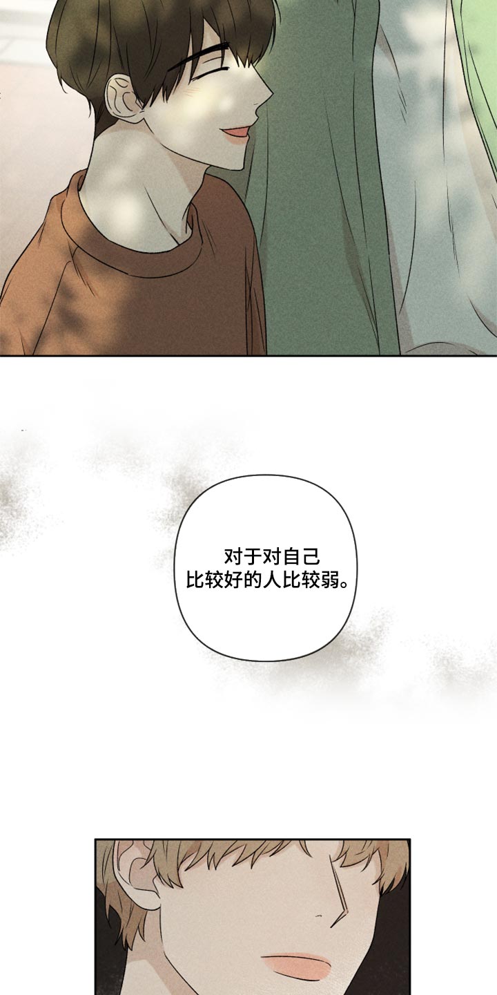 第35章：我真的很糟糕3