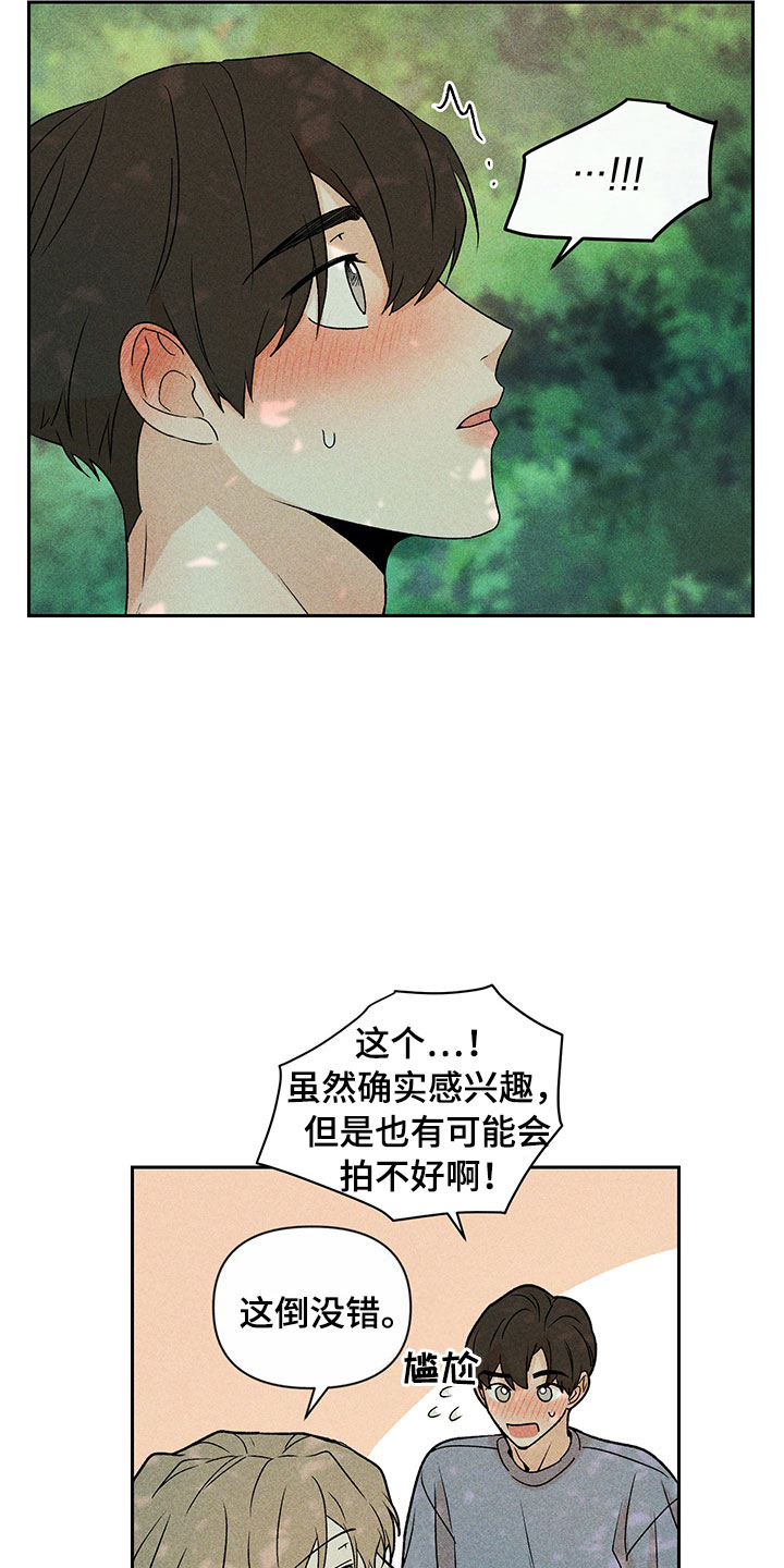 第14章：不是错觉13