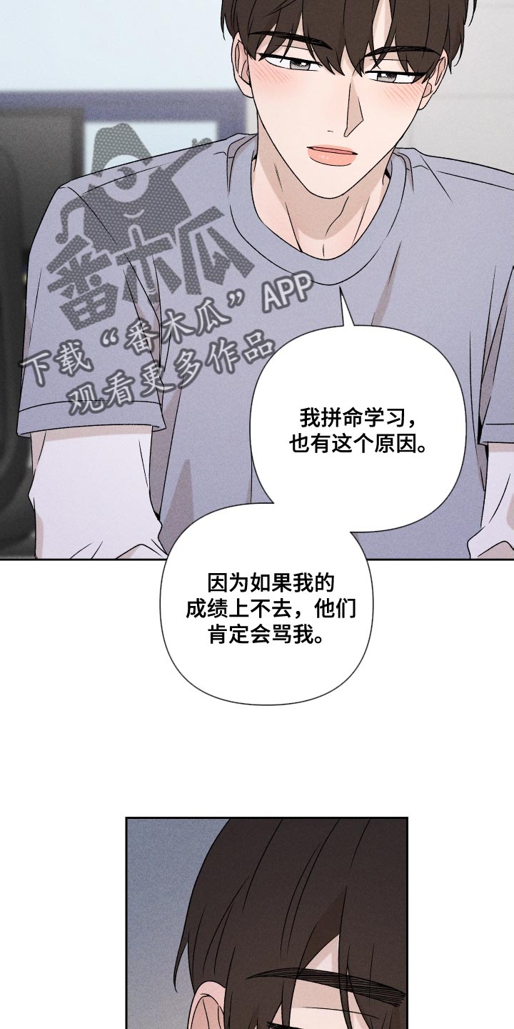 第82章：【第二季】紧张6