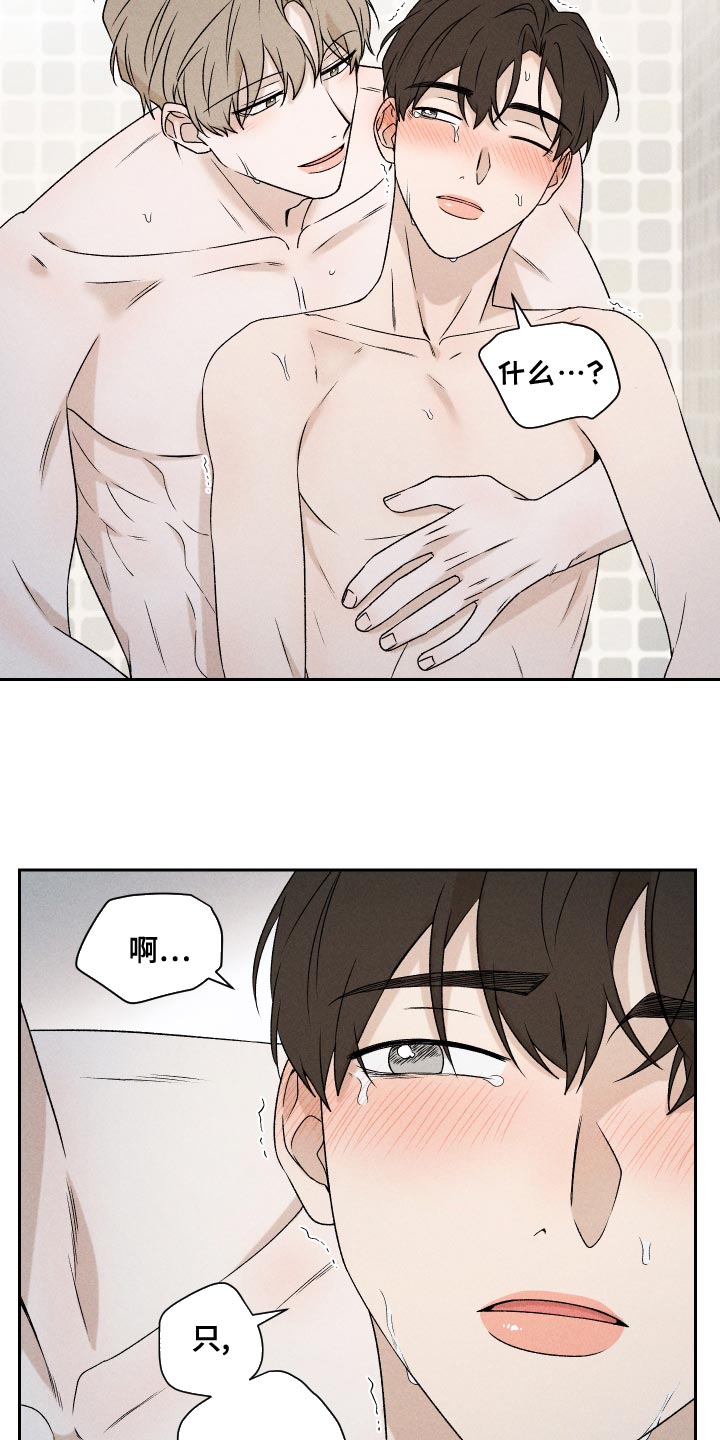 第69章：【第二季】只要是你15