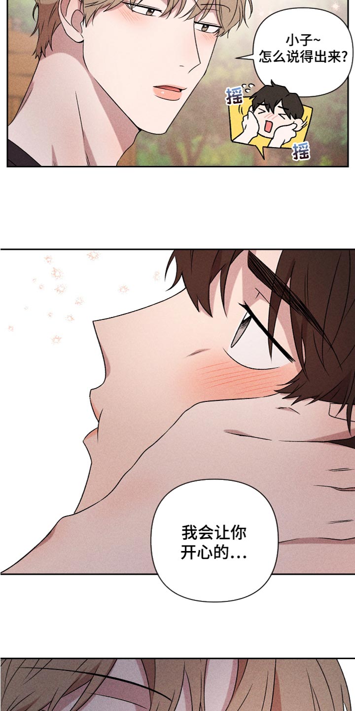 第57章：【第二季】不要跟陌生人说话12