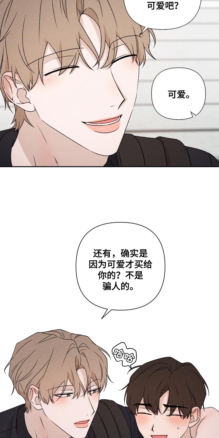 第80章：【第二季】慢慢变熟悉22