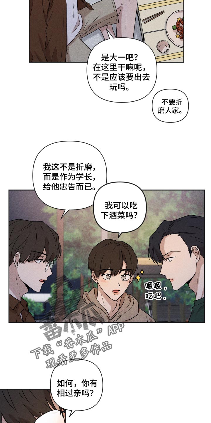 第31章：八卦5
