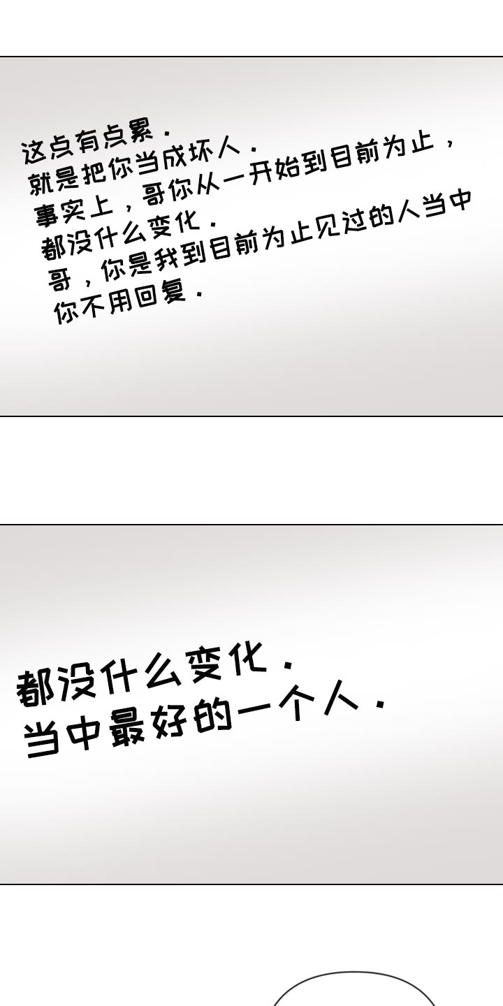 第42章：太迟了吗？12