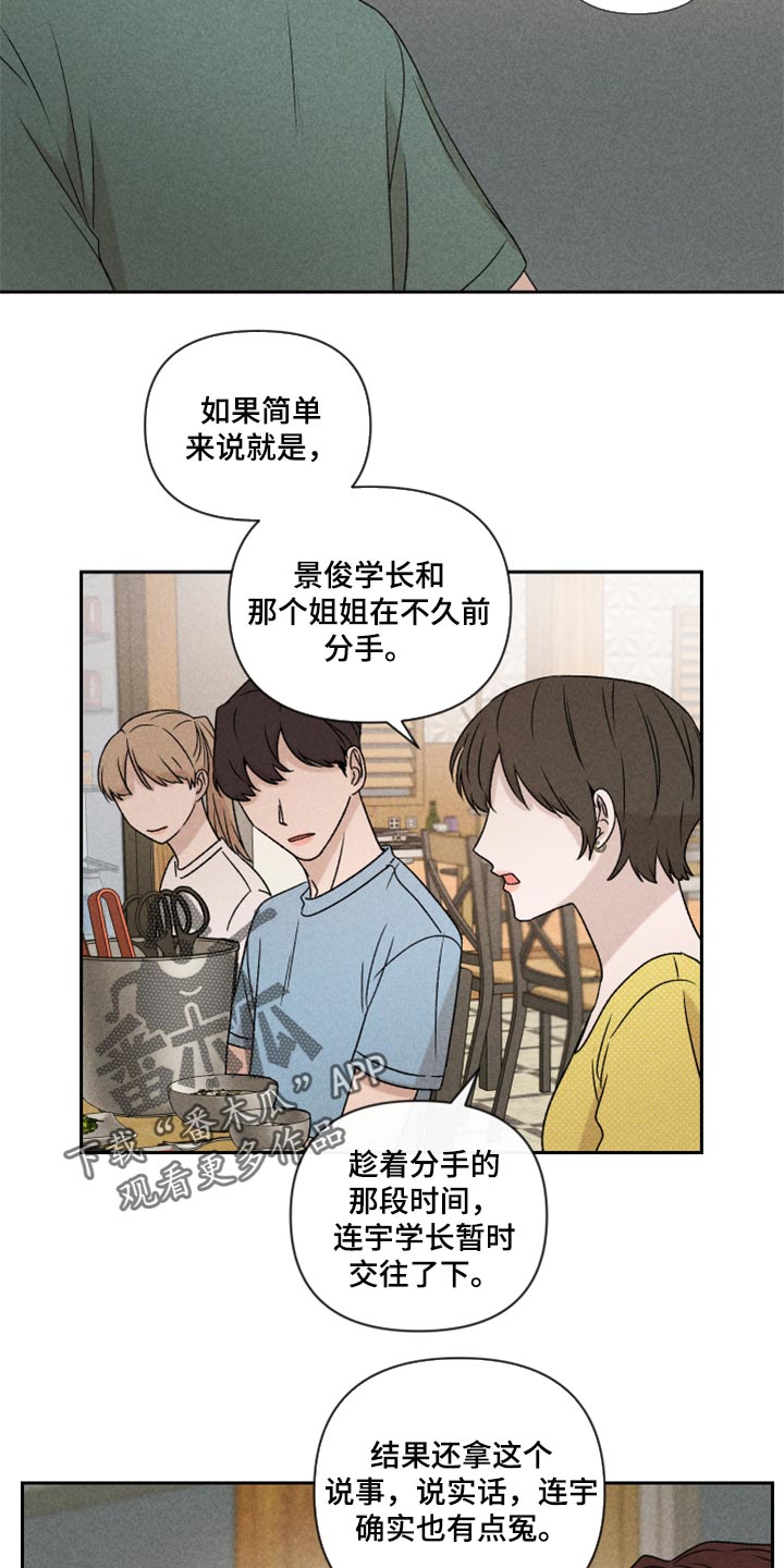 第47章：赶紧来接我吧11