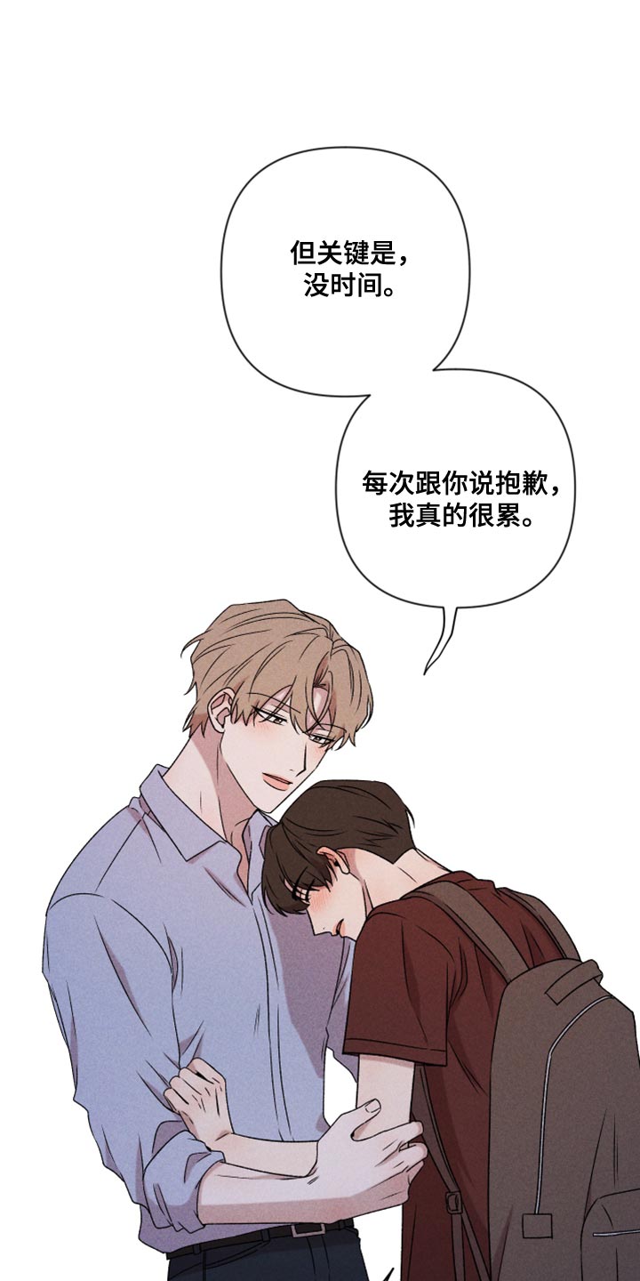 第77章：【第二季】我要走17