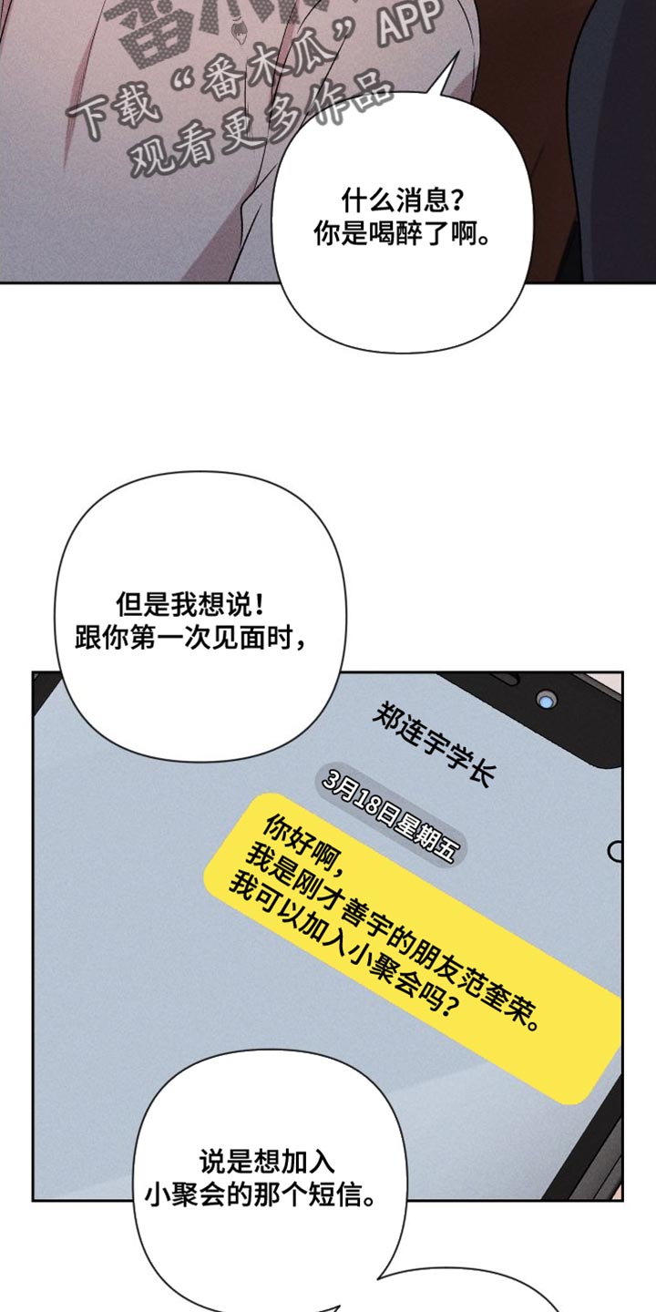 第97章：【第二季】我爱你（完结）6