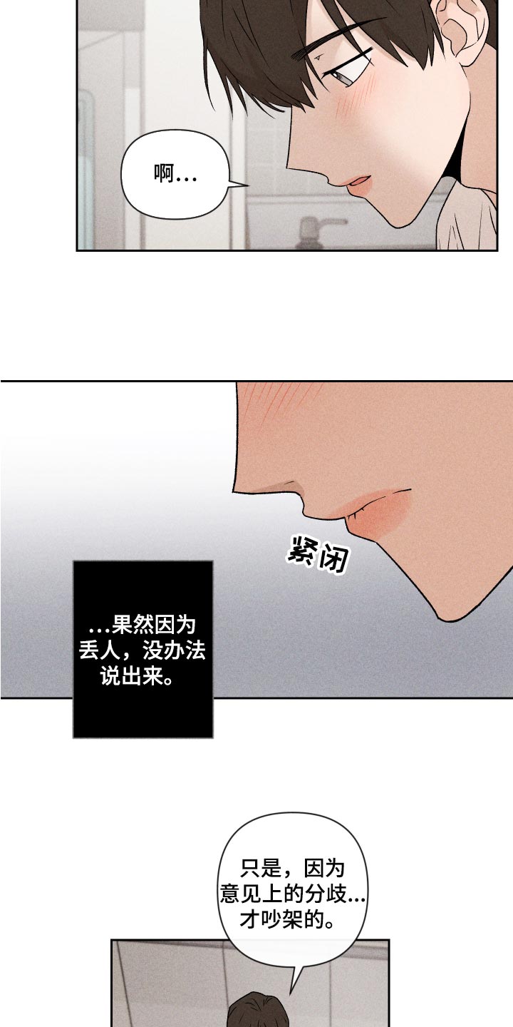 第24章：期待8