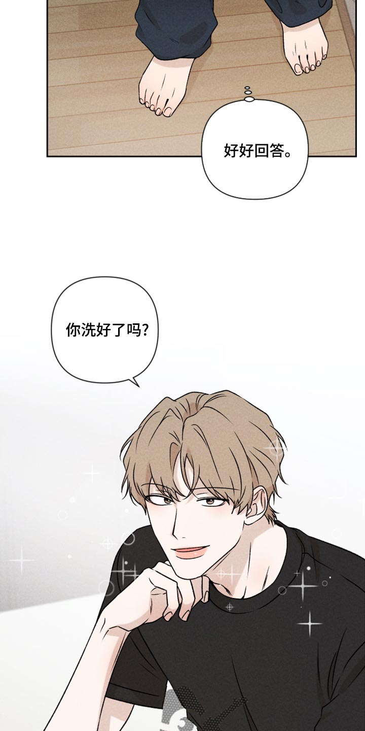 第51章：【第二季】下定决心8