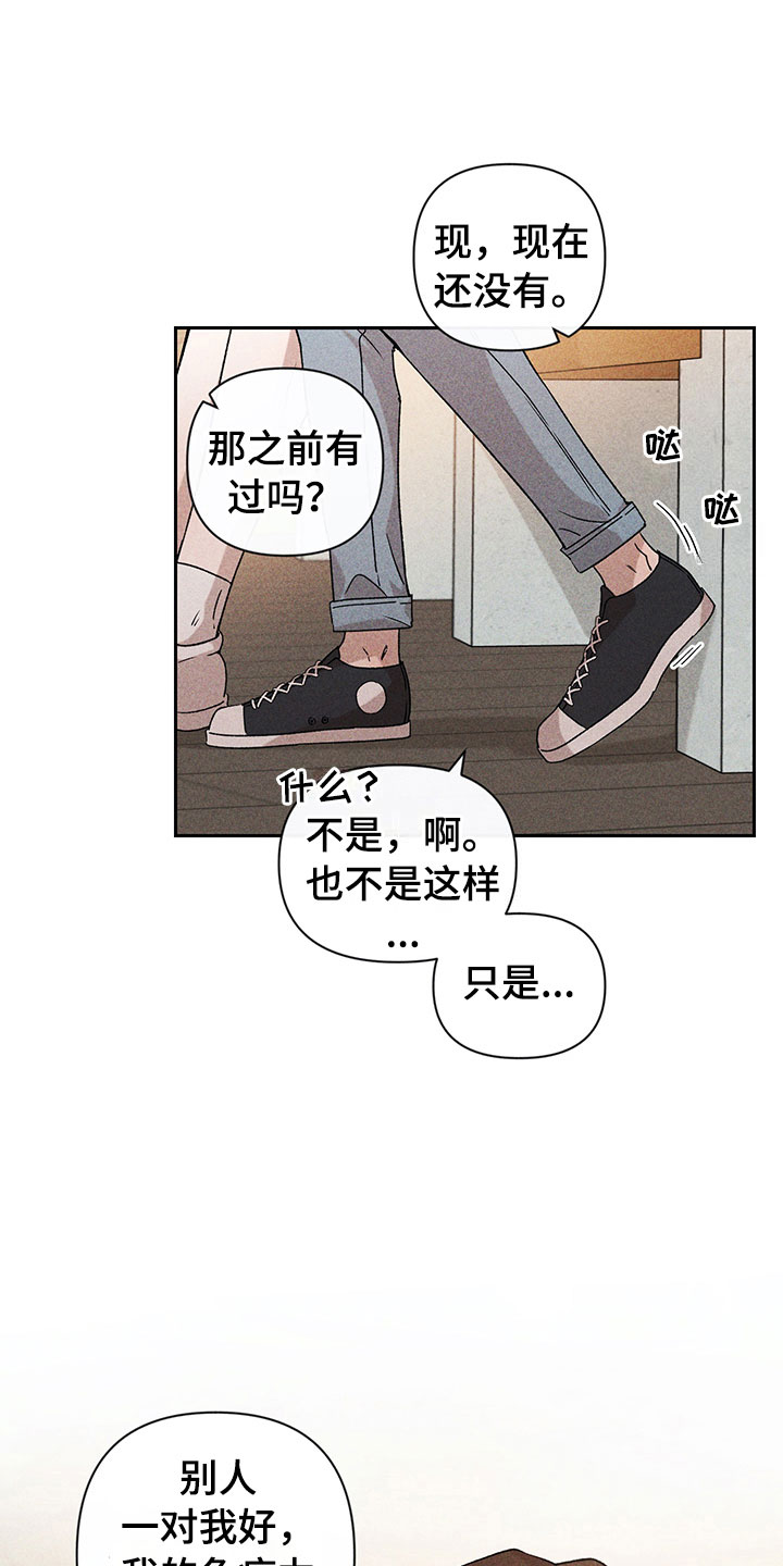 第12章：听者无心25