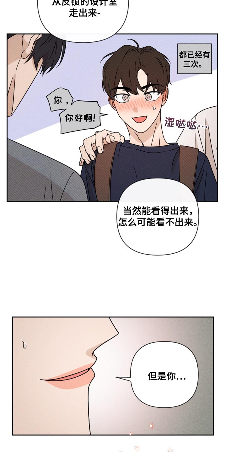 第76章：【第二季】拜托你一件事5
