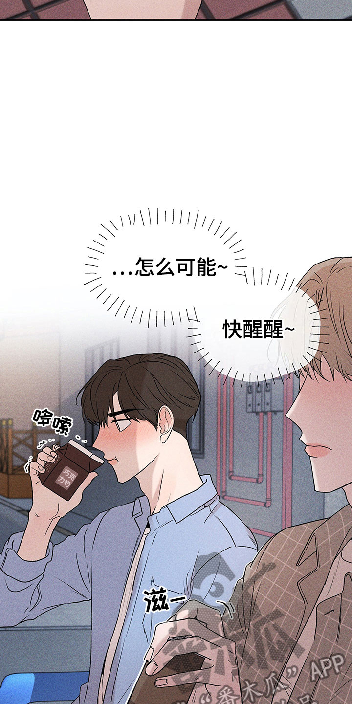 第4章：巧克力奶13