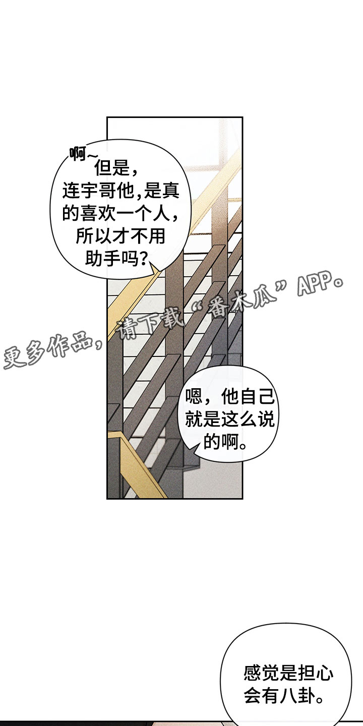 第10章：流言蜚语12