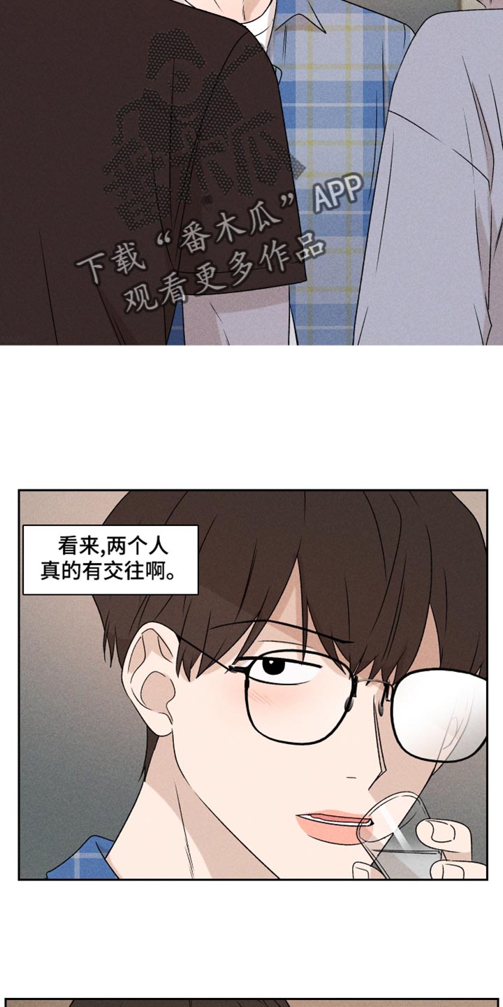 第66章：【第二季】一整天都在想你1