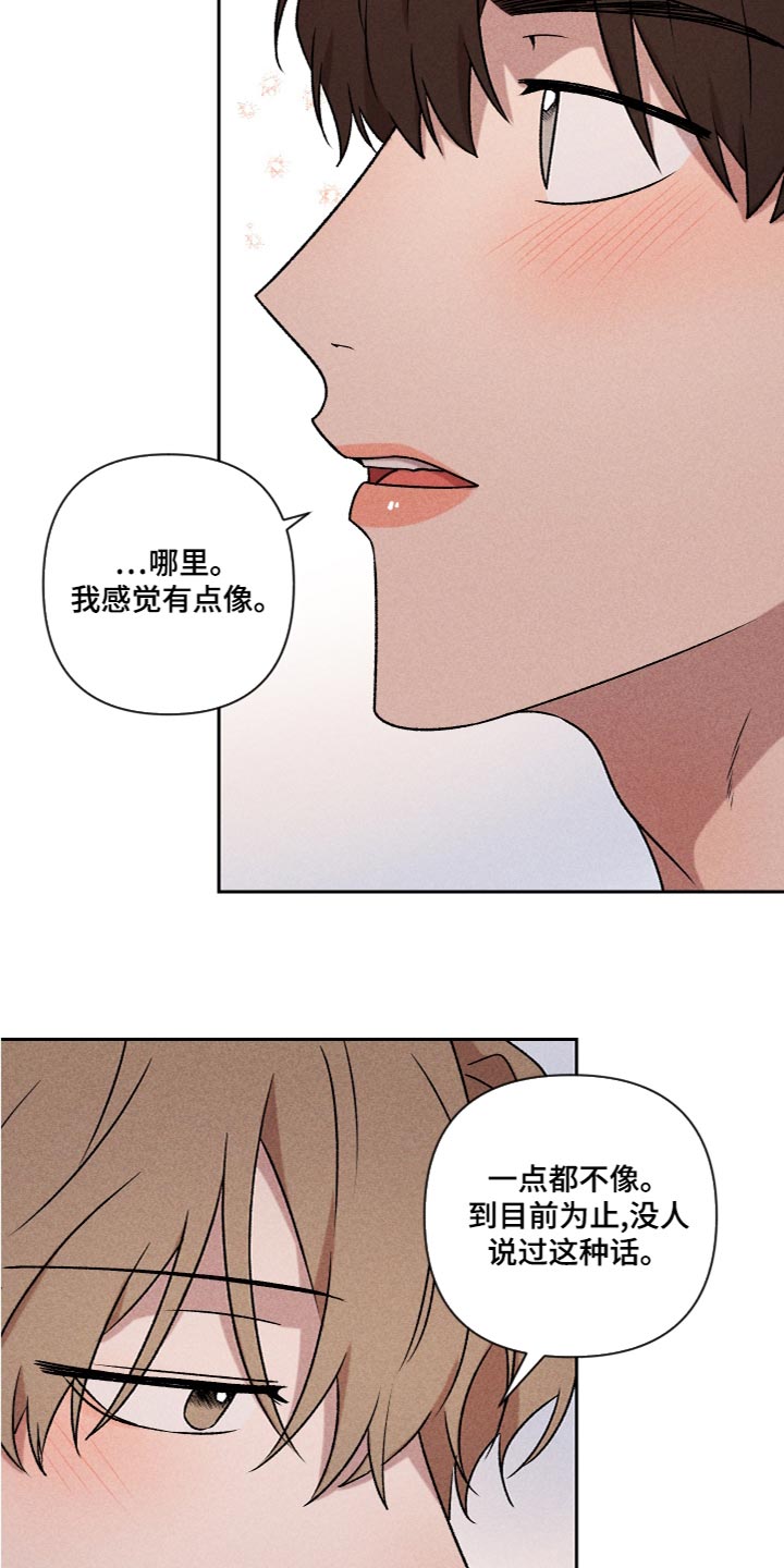 第57章：【第二季】不要跟陌生人说话8