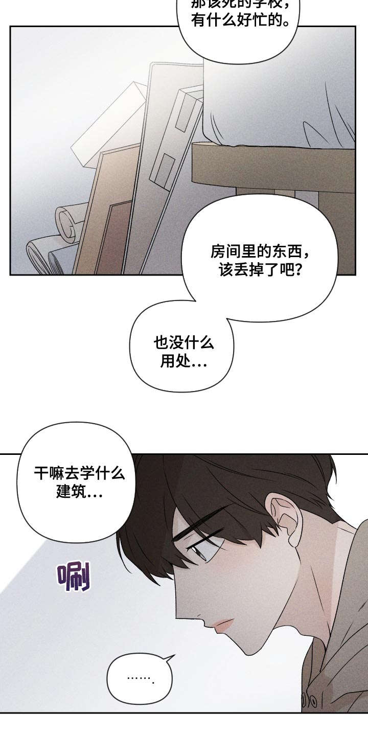 第72章：【第二季】有点过分4
