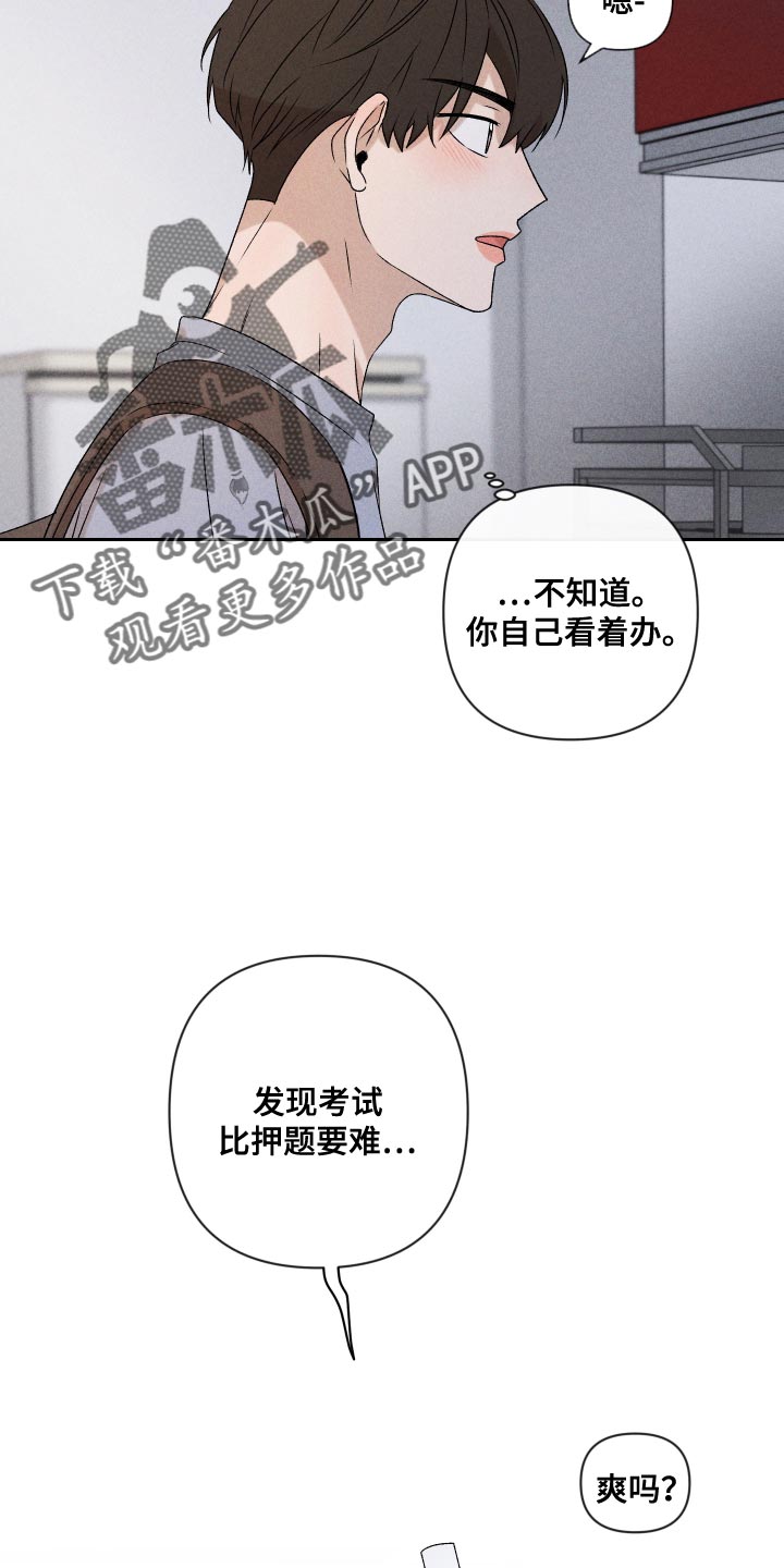 第81章：【第二季】你可以说9
