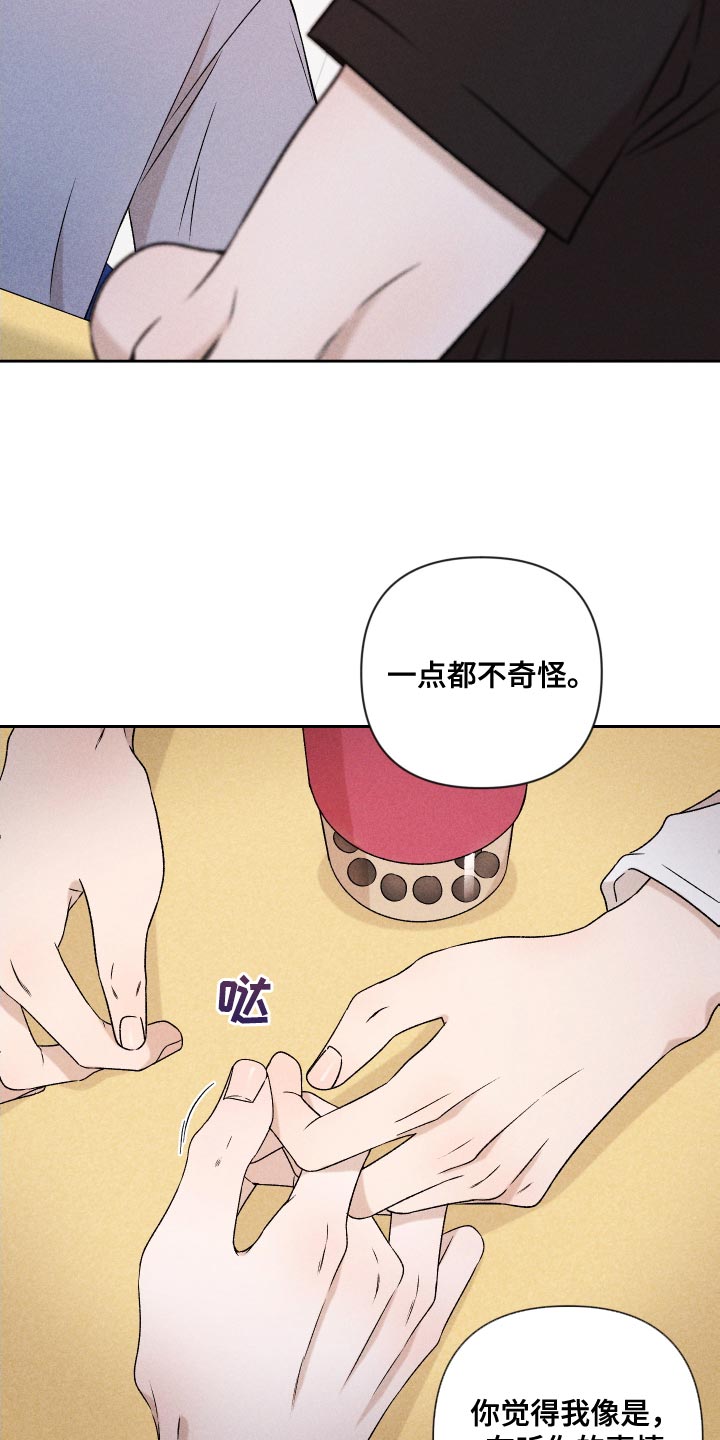 第81章：【第二季】你可以说25