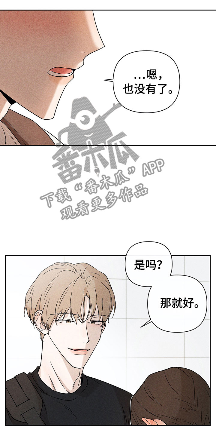 第7章：下次再见3