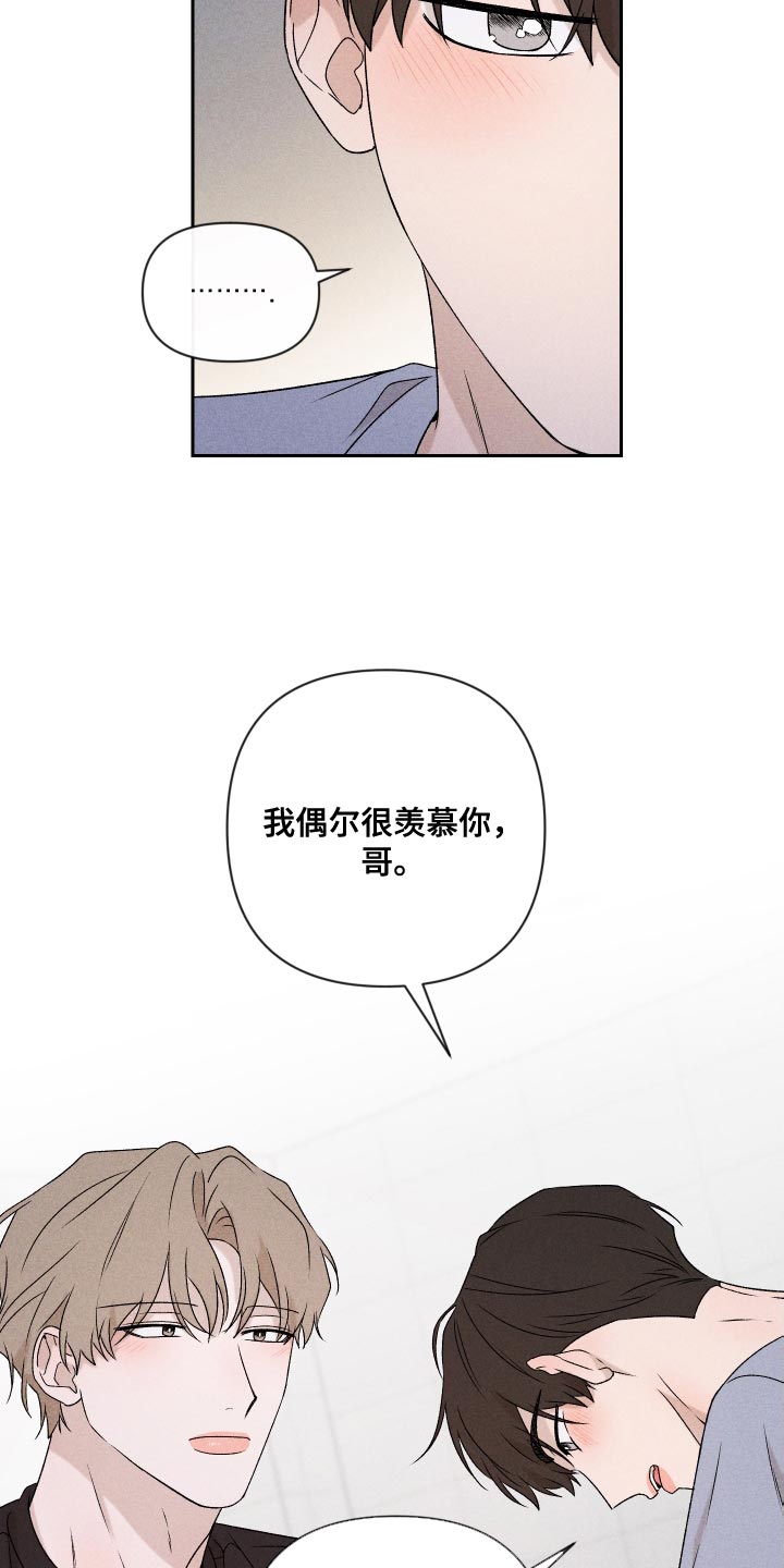第82章：【第二季】紧张7