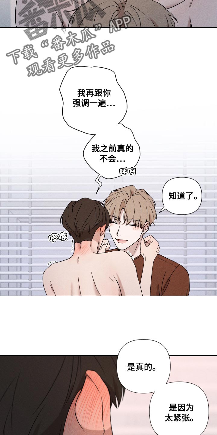 第62章：【第二季】感觉不行11