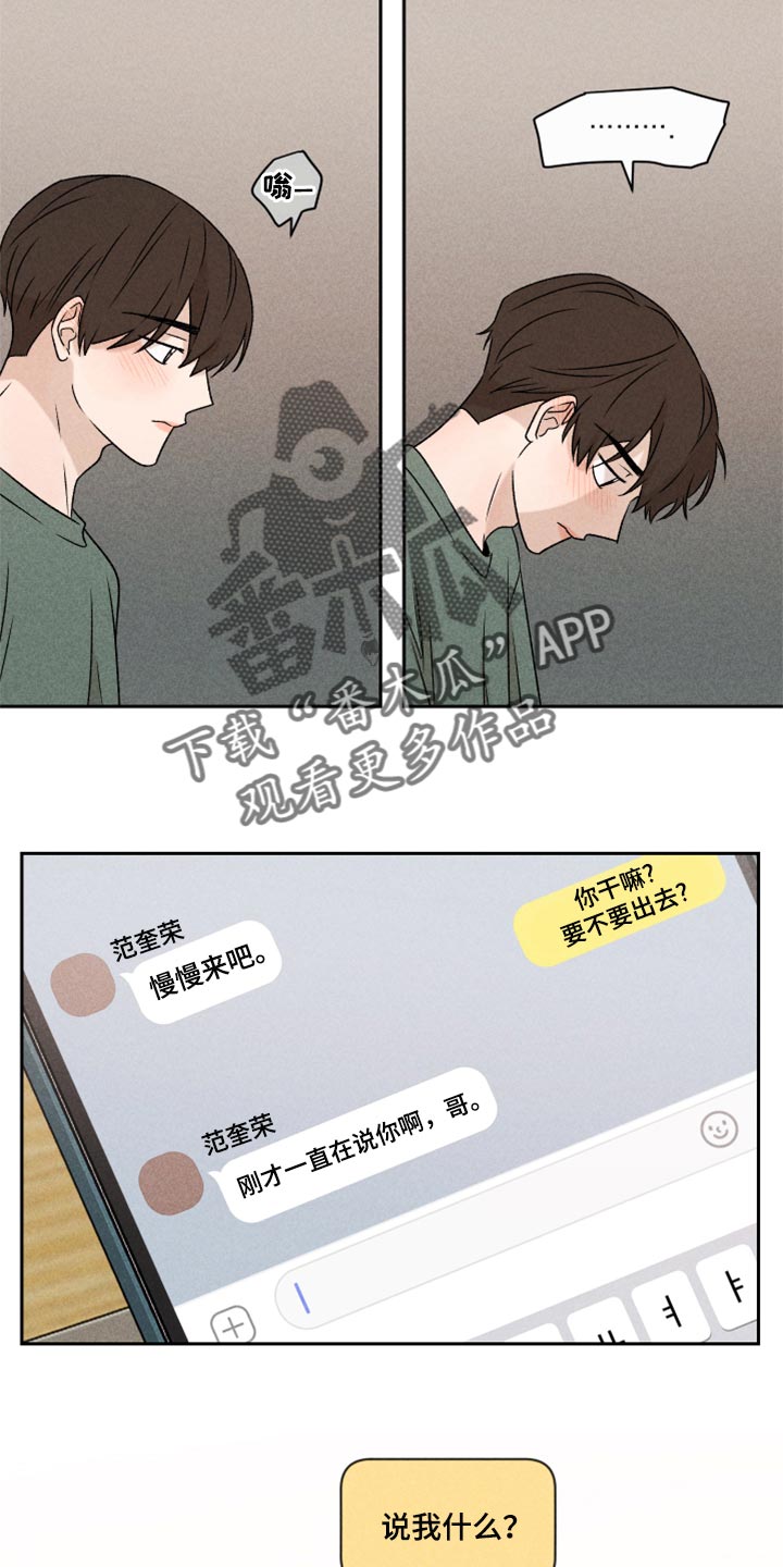 第48章：脸皮真的很厚8