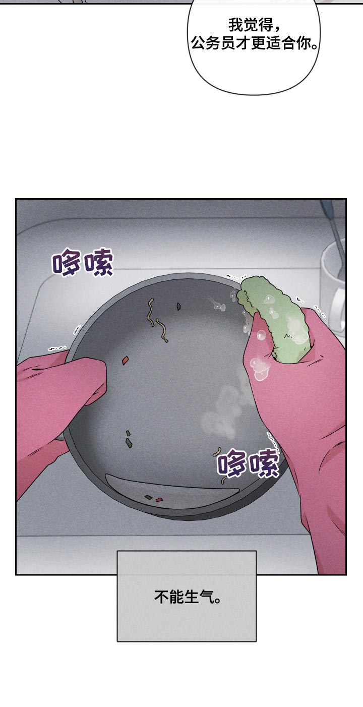 第72章：【第二季】有点过分8
