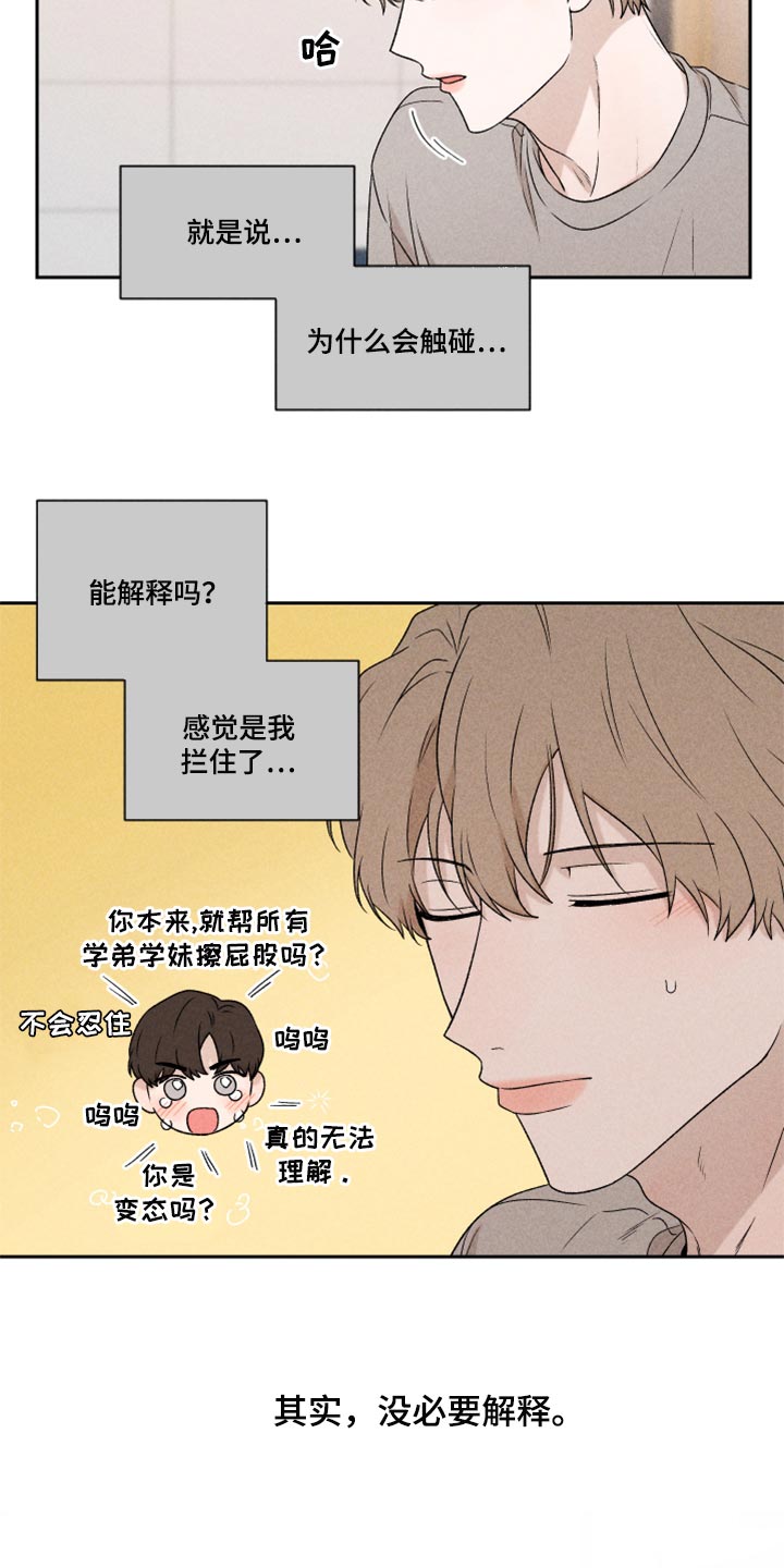 第39章：厚脸皮7