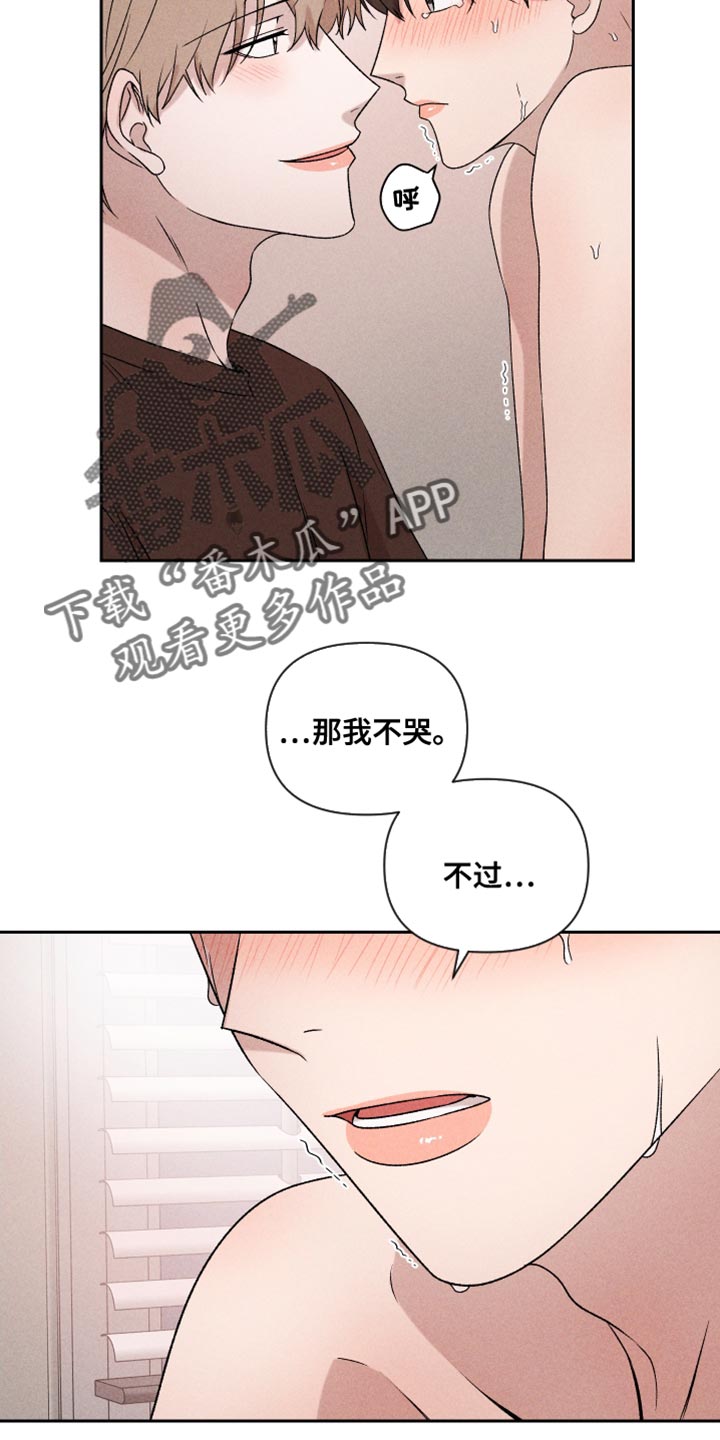 第67章：【第二季】我可以22